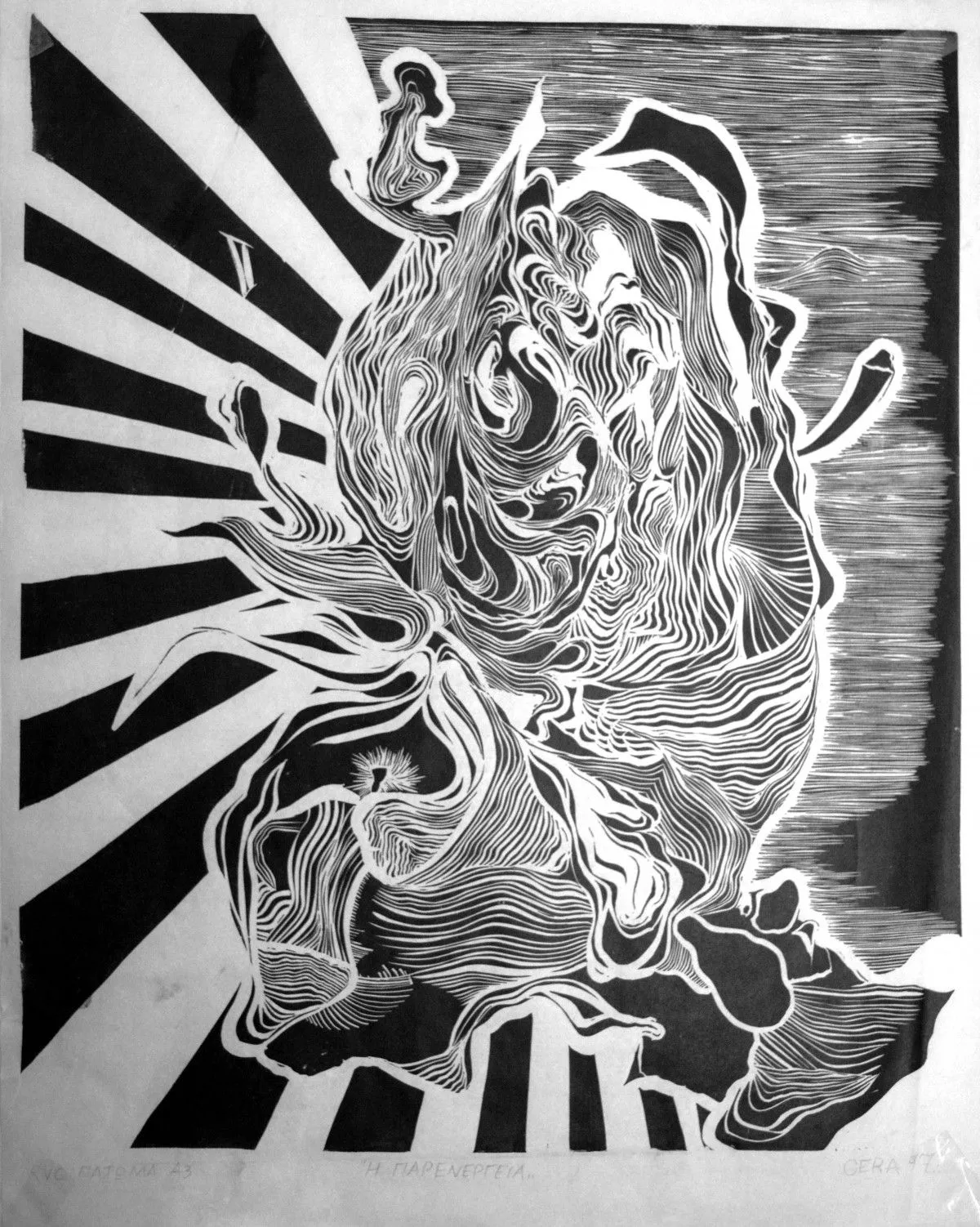 The Side Effect, artwork by GERA .