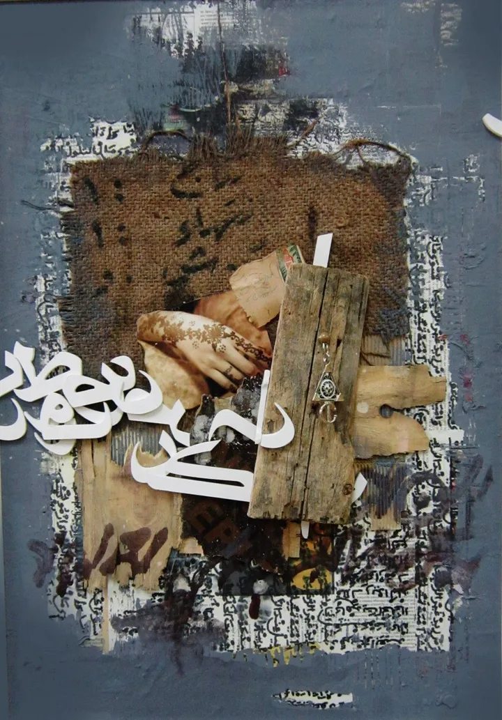 memoire, œuvre de abderrezak hafiane