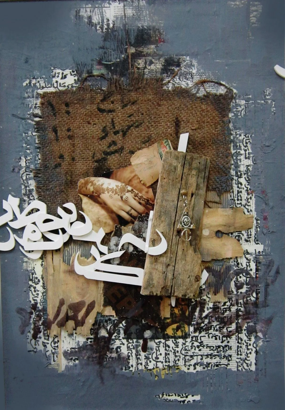 memoire, œuvre de abderrezak hafiane