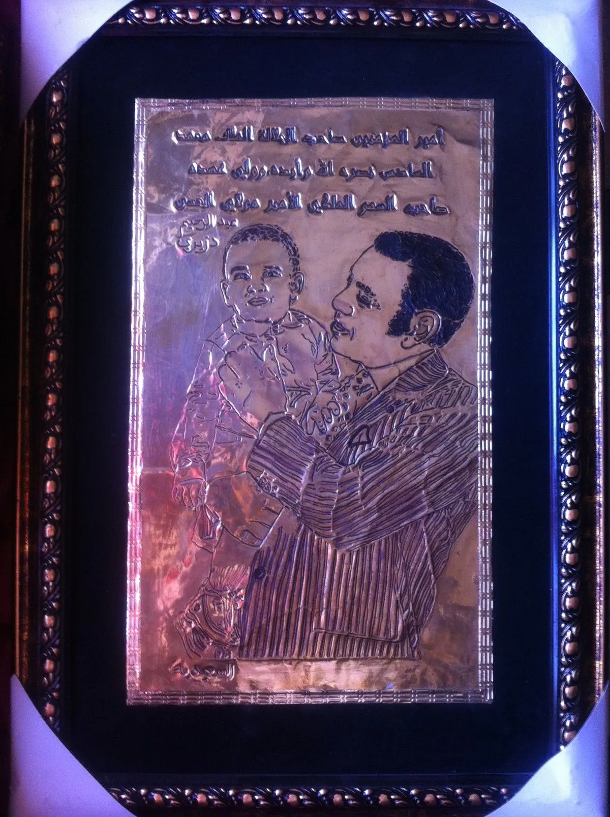 Roi Mohamed 6 et son altesse royal, œuvre de rahim dziri