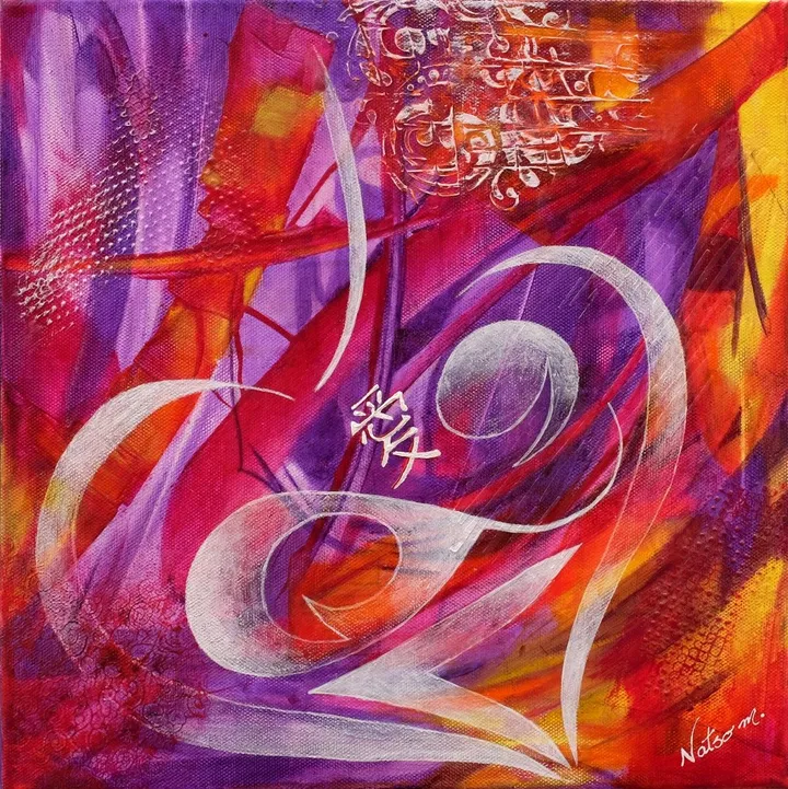 You are Love, œuvre de Nathalie Marino
