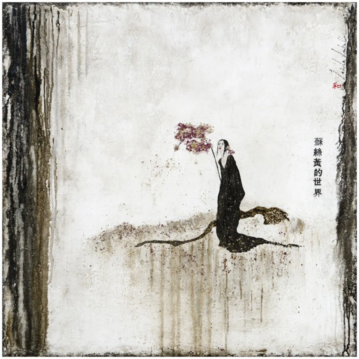 Series: The World of Suzie Wong 1V, œuvre de Leïla Labelle