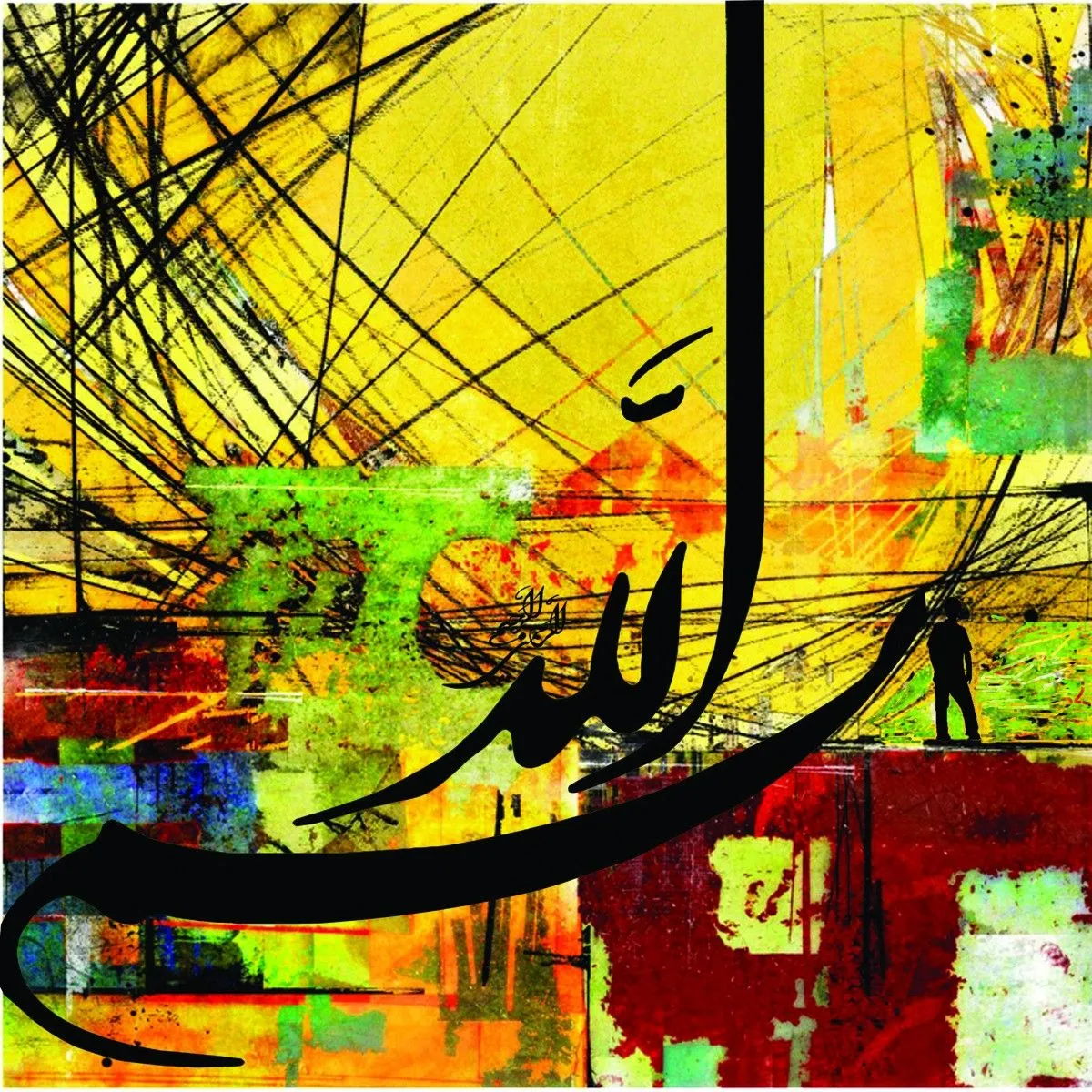 In the name of Allah, œuvre de UFUK ALKAN