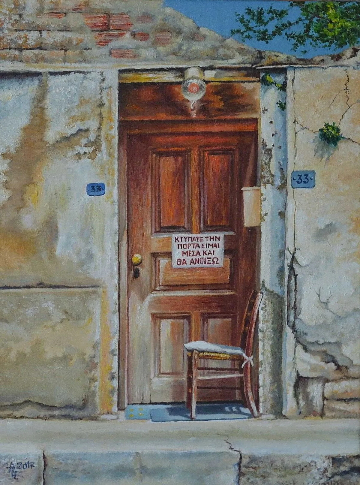 Knock at the Door..., artwork by Evgeny Anisimov