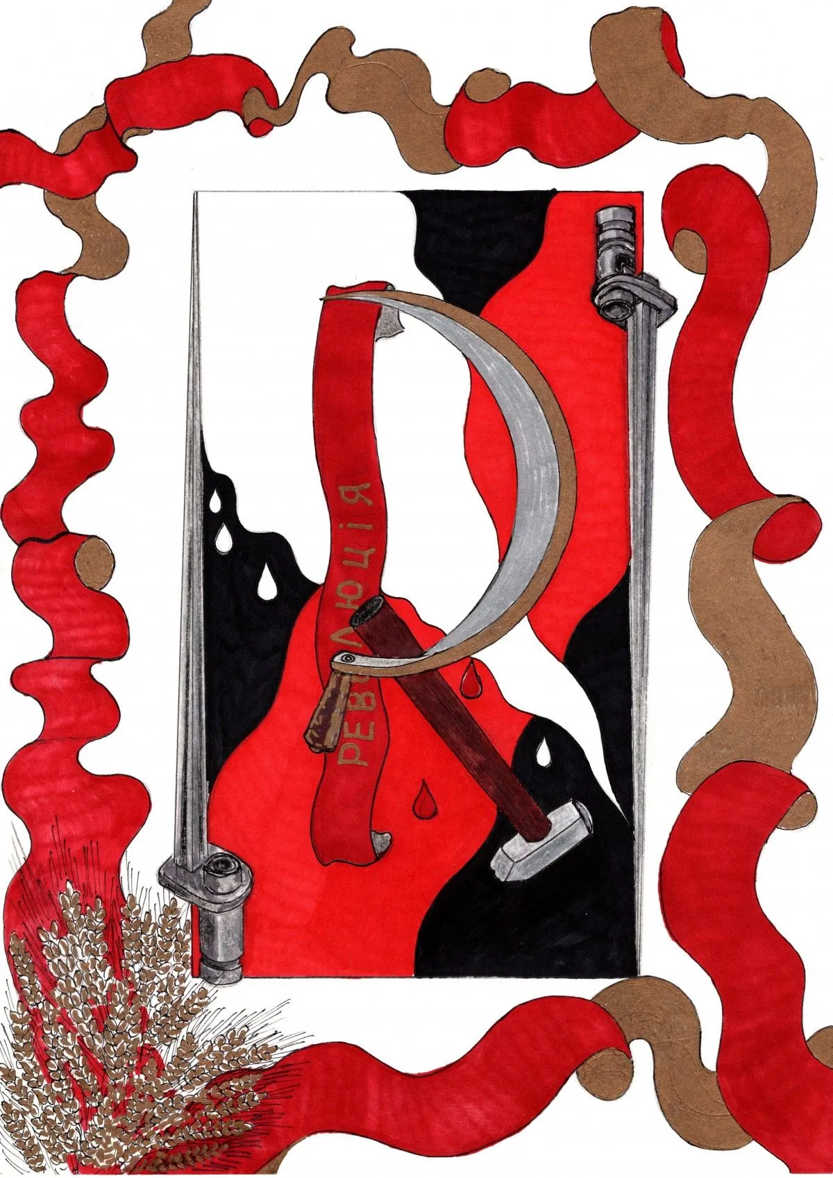 Letter R (Revolution) "Latin alphabet", artwork by Eliyahu Ugg