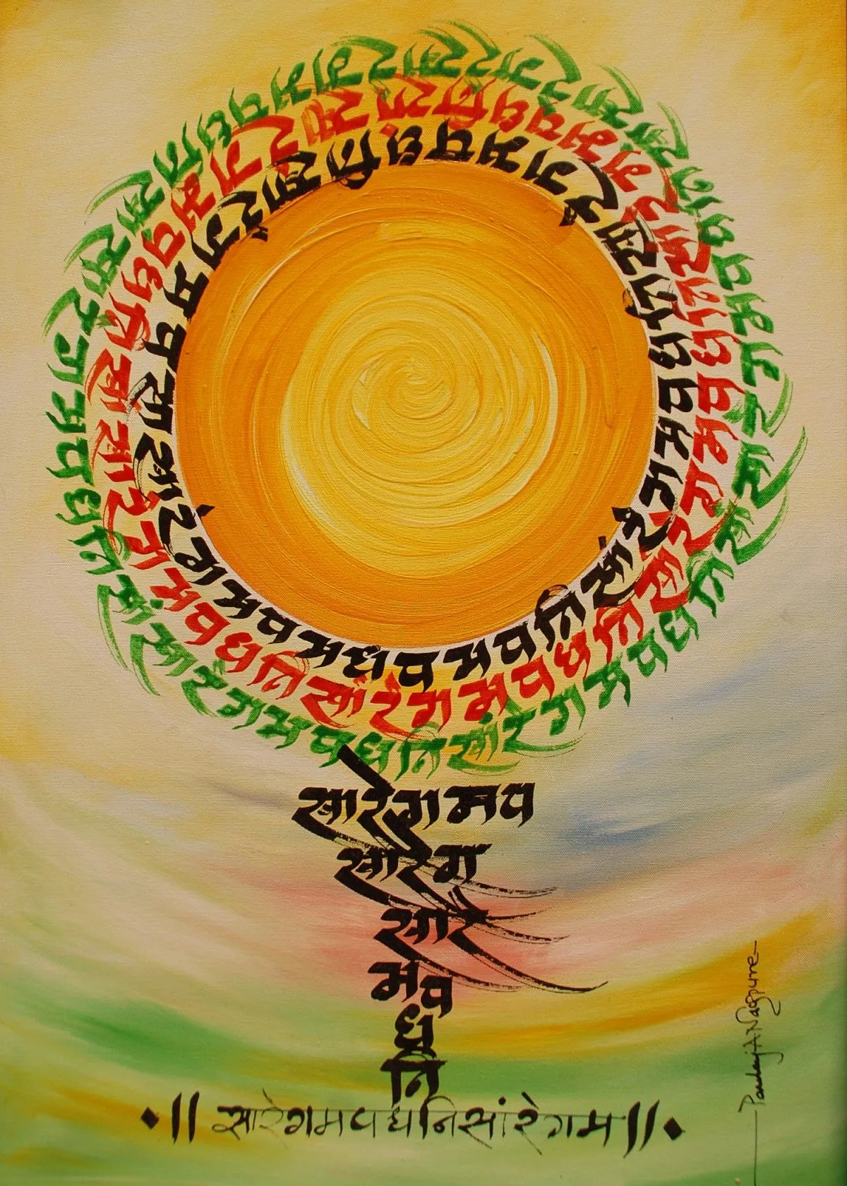 Saregama, œuvre de Pankaj Nagpure