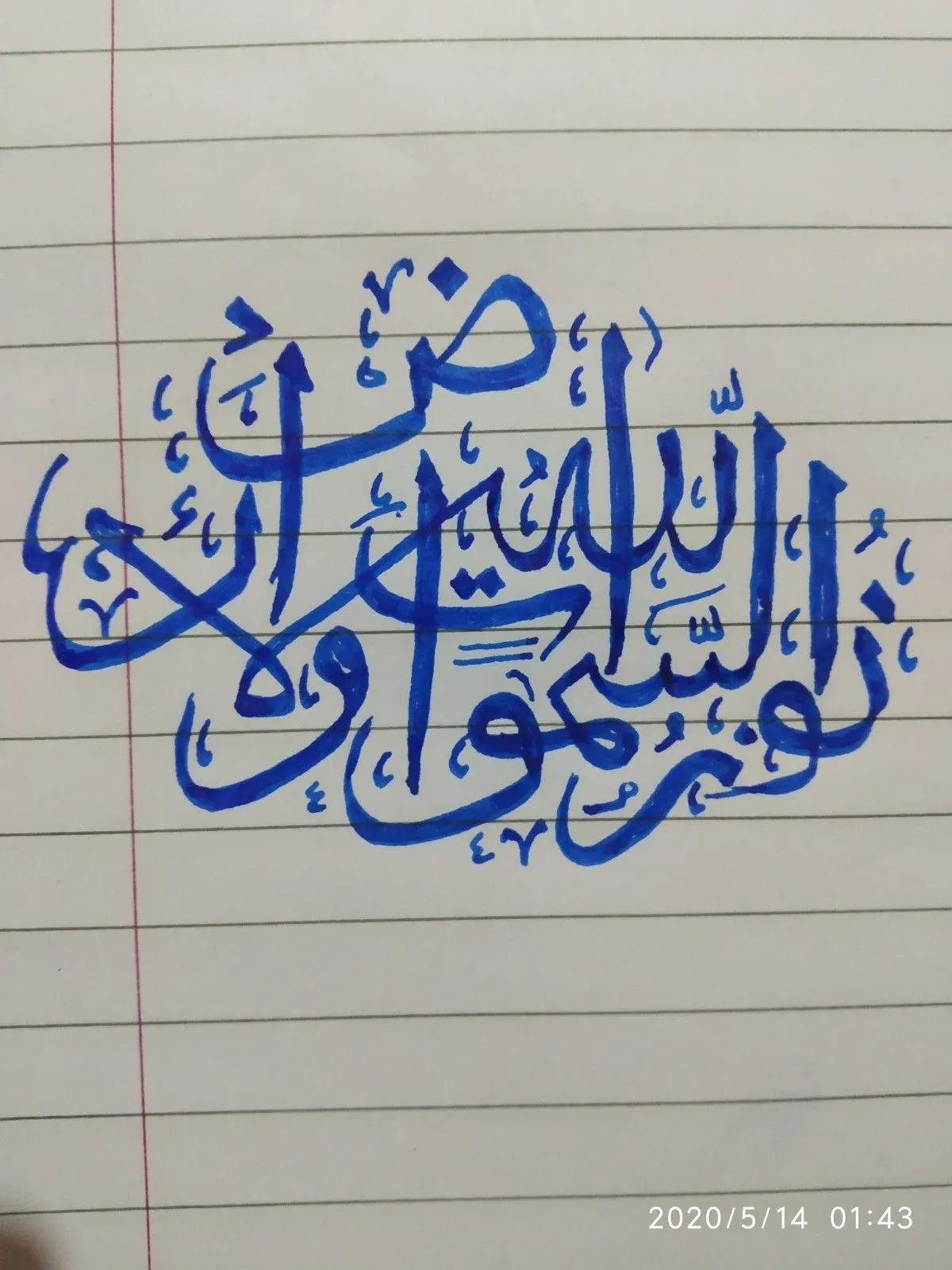 God's gift., œuvre de Scholar Ara